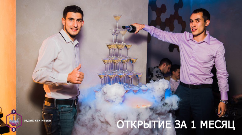 Франшиза Lounge Bar Professor SMOKE 1